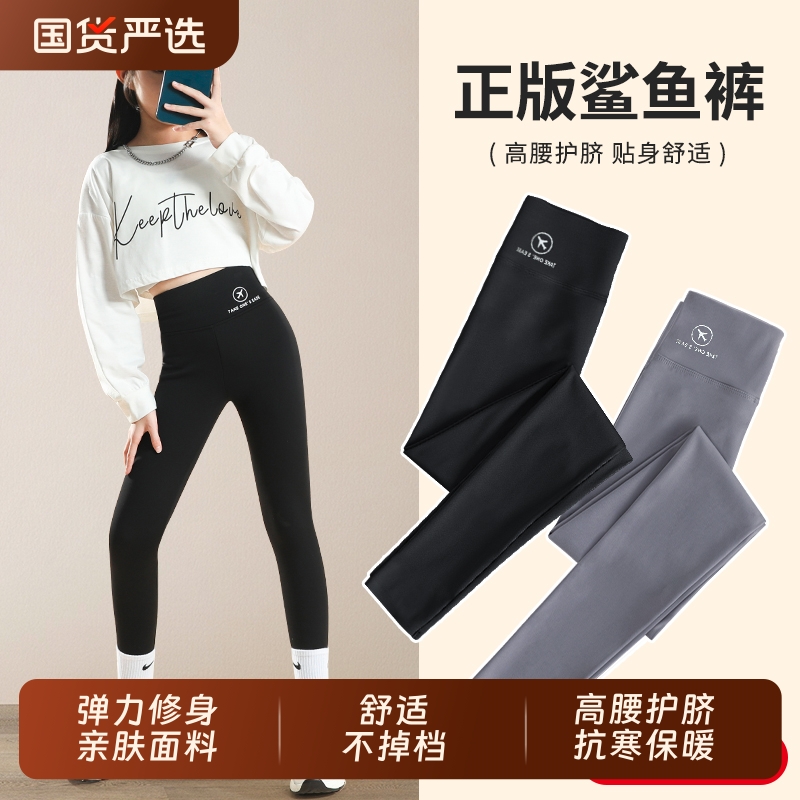 女童打底裤春秋款外穿裤子大童鲨鱼裤儿童2025新款秋冬瑜伽裤加绒