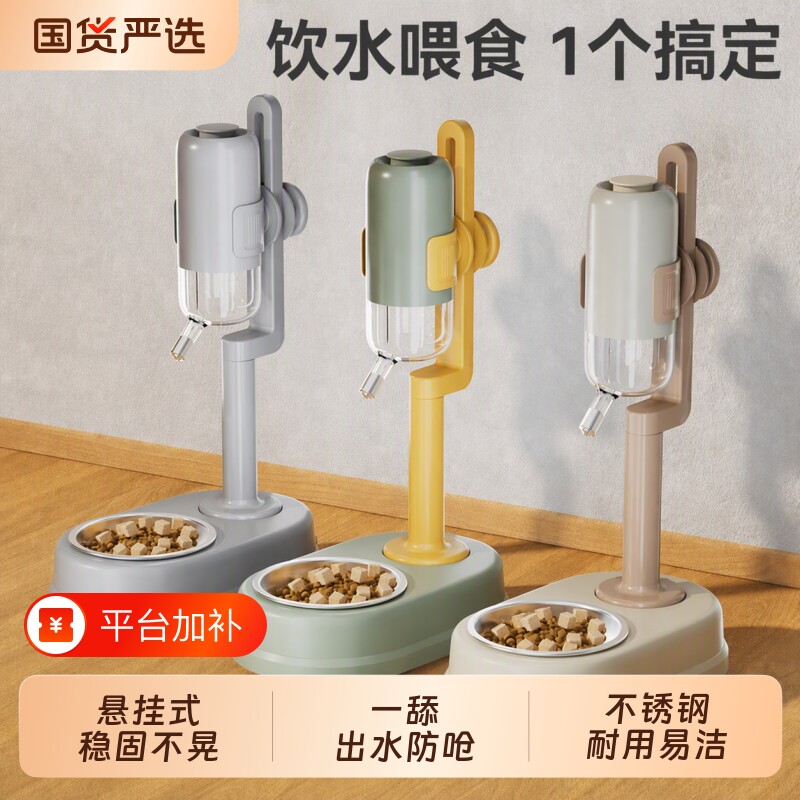 宠物立式饮水器猫狗通用滚珠不湿嘴吸盘稳固高度可调带碗喂食器款