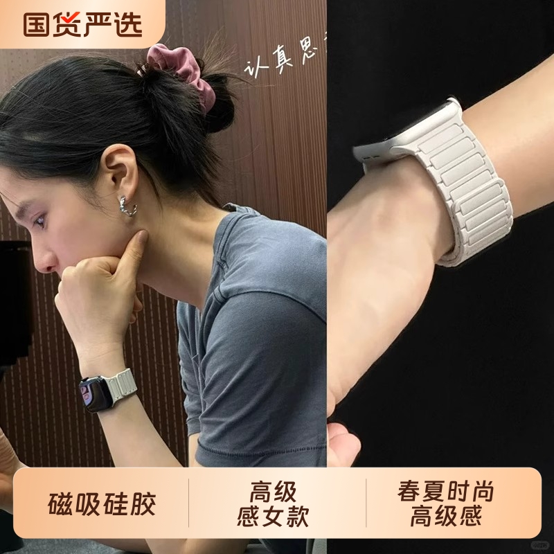 张婧仪同款适用苹果s11新款s10手表表带iwatch10腕带applewatchs9磁吸硅胶series8版春夏时尚高级感女款表链