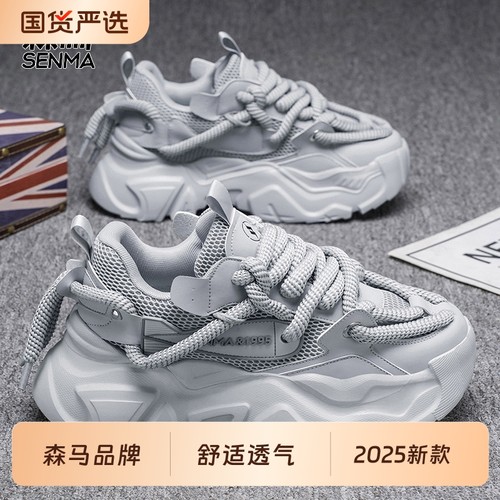森马男鞋夏季透气网面运动休闲厚底内增高青少年百搭小白老爹潮鞋