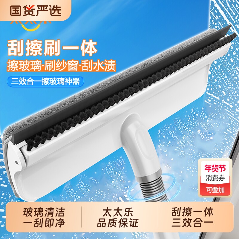 太太乐擦玻璃神器家用清洁高层窗外专用刮水板双面擦窗保洁工具刷