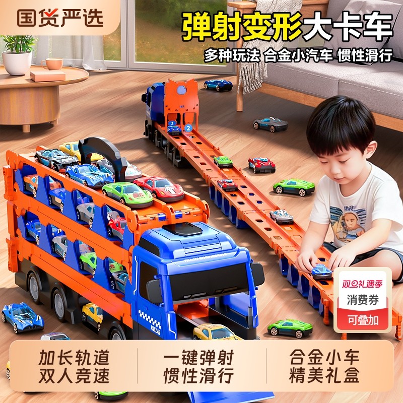 儿童玩具车按压惯性轨道弹射车可变形大号货柜卡车男孩生日礼物