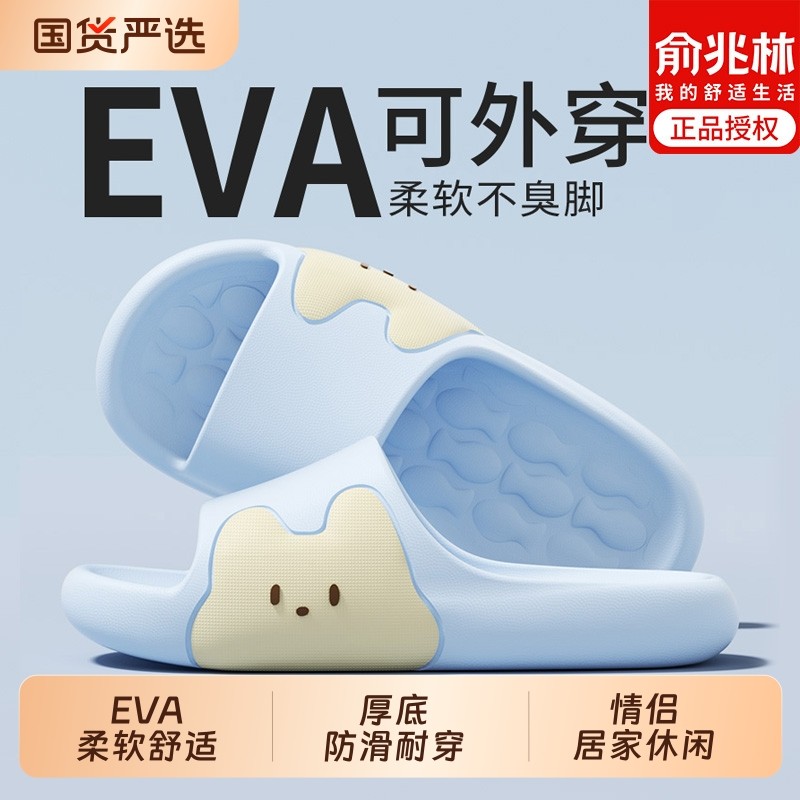俞兆林踩屎感拖鞋女2026新款夏季室内家居浴室厚底防滑防臭凉拖女