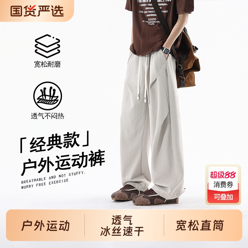 户外运动冰丝速干阔腿裤
