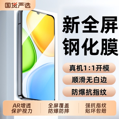 适用power2荣耀Magic8钢化膜magic7手机膜x70i新款80proair手机honor60贴50/30/20覆盖畅玩80全屏70plus防爆