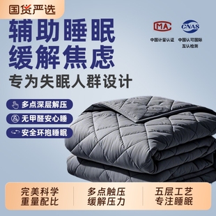 斯得福重力被重力毯助眠压力被加重毯美国夏季睡眠被深睡双人毛毯