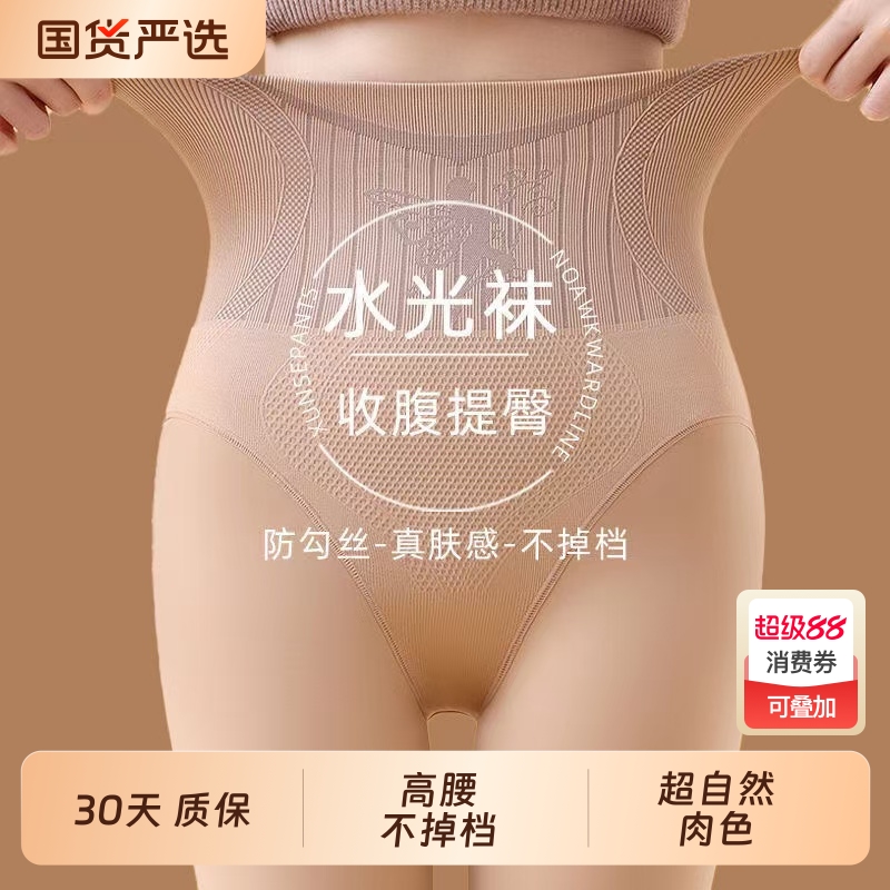 光腿神器女春秋款连裤袜秋冬加绒肉色高腰打底裤丝袜女薄款水光袜