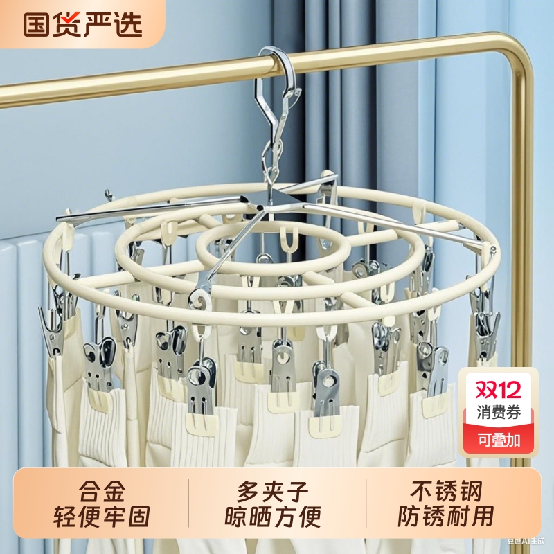 俏天下多夹子晾晒便携衣架