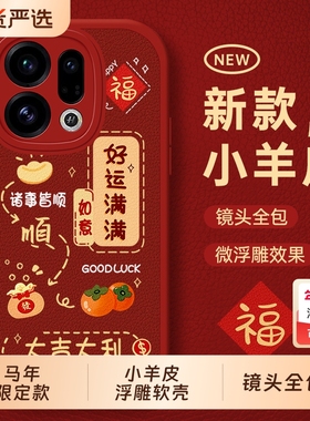 适用oppofindx9手机壳0pp0FindX8新款Find防摔X8S+十ultra男x9女oppox8s全包x7外壳x5pro天玑版oppo马年x6套3