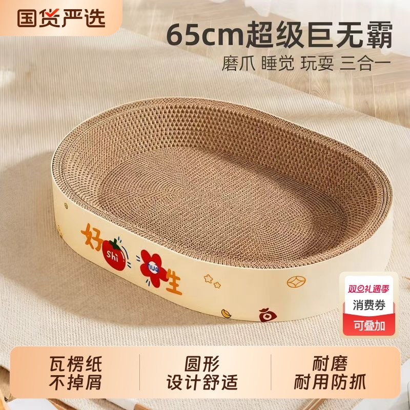 猫咪抓板圆形超大猫窝一体耐磨耐抓不掉屑四季通用瓦楞纸磨爪玩具