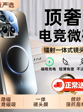 适用IQOO15iqoo13手机壳新款镭射磁吸镜头全包保护套iqoo12Pro防摔硅胶VIVO爱酷超薄散热磨砂男女高级por简约