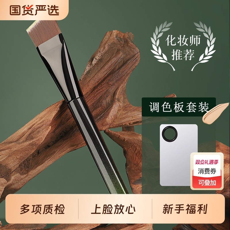 斜角刀峰粉底刷一字型抛光扁头无痕平头粉底刷不吃粉底液化妆刷子