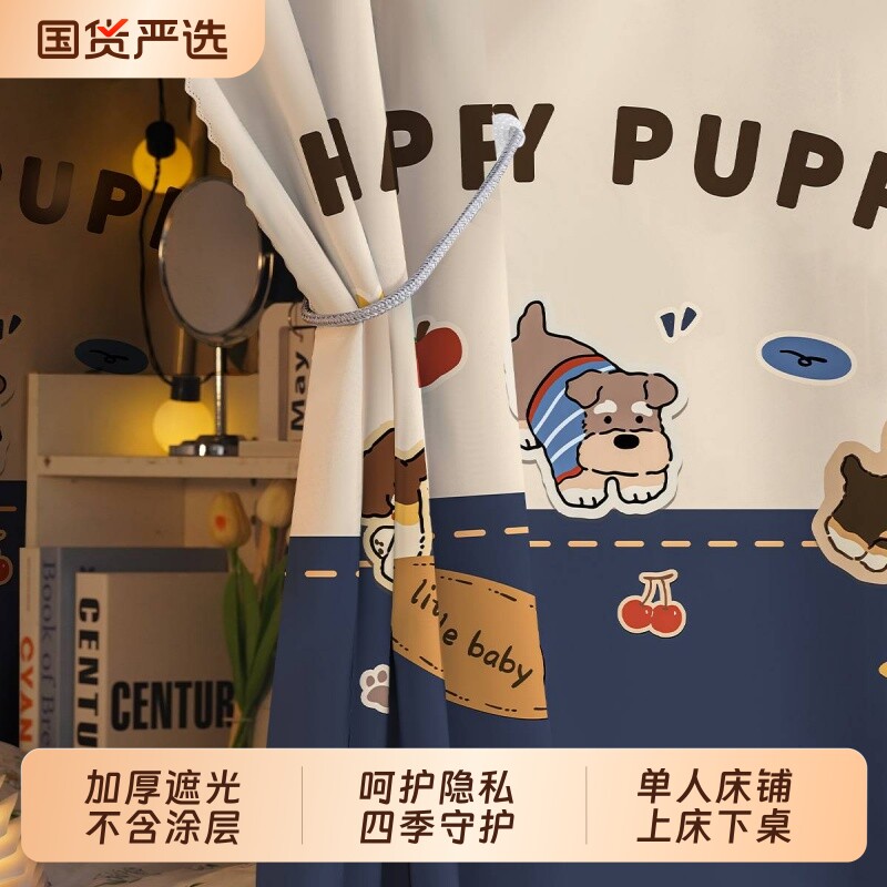 2026新款学生宿舍床幔加厚遮光遮挡帘上下铺通用床帘寝室四季帘子