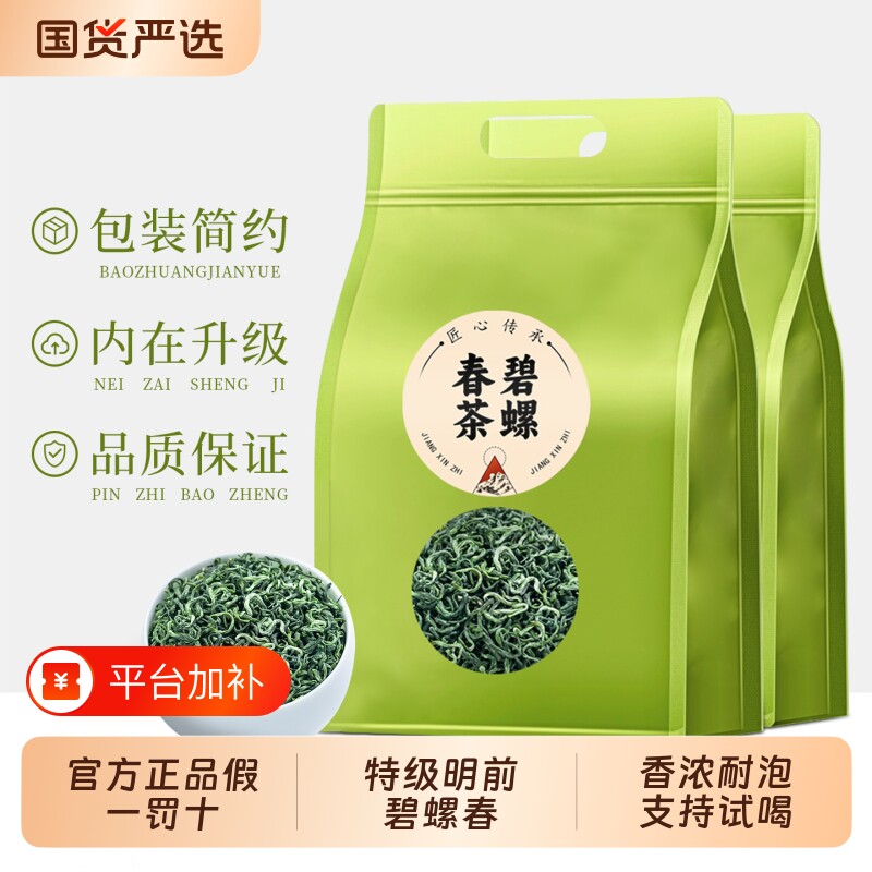 龙地山2026新茶碧螺春正宗江苏特产茶叶绿茶散茶明前春茶500g袋装