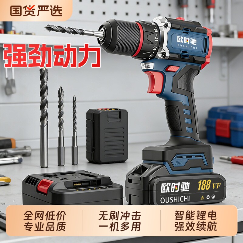 欧时驰无刷电钻家用锂电池手电动钻充电式小手枪钻打孔电动螺丝刀