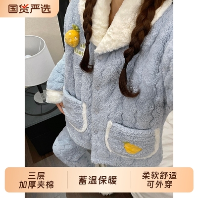 俞兆林睡衣女款秋冬季加绒加厚三层夹棉冬天珊瑚绒保暖家居服外穿