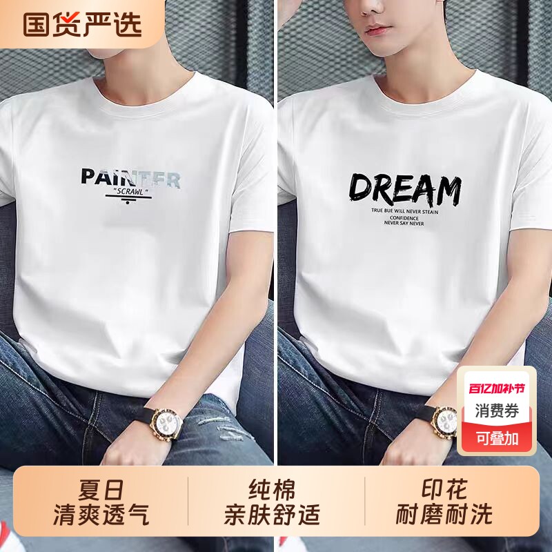 品牌2件装纯棉短袖T恤男士白色印花圆领宽松潮流透气上衣休闲黑色