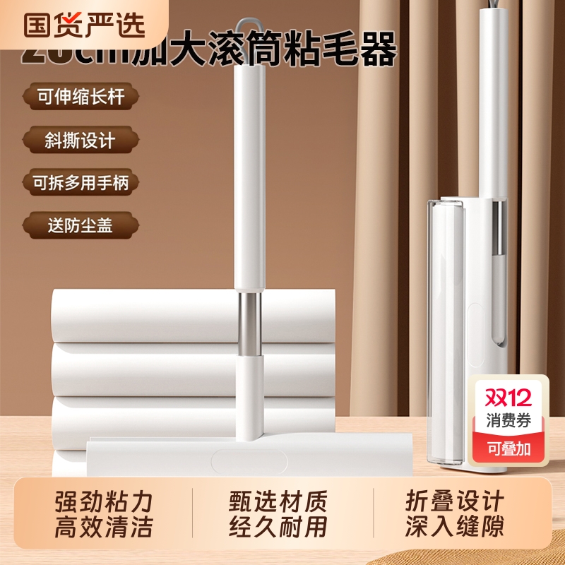 26CM加大粘毛器只粘毛不伤衣