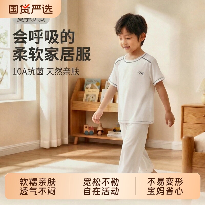 莫代尔薄款儿童睡衣套|千人加购图片