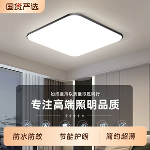 升级加厚方形三防灯LED吸顶灯客厅现代简约卧室书房间餐