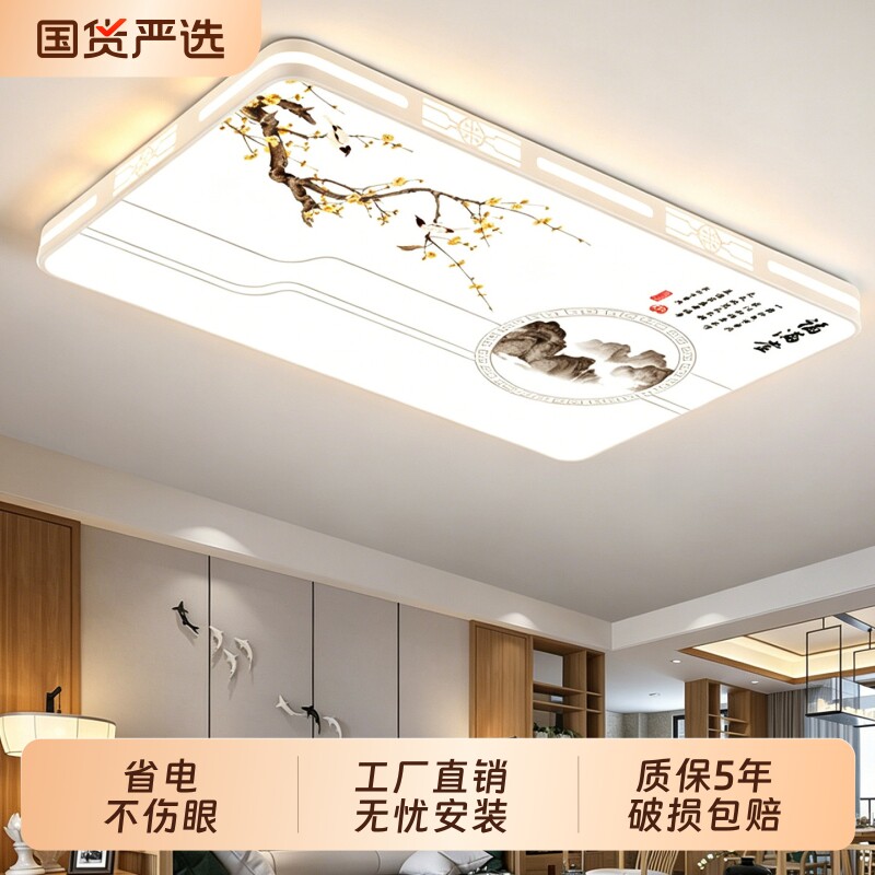 客厅主灯智能简约现代吸顶灯图片