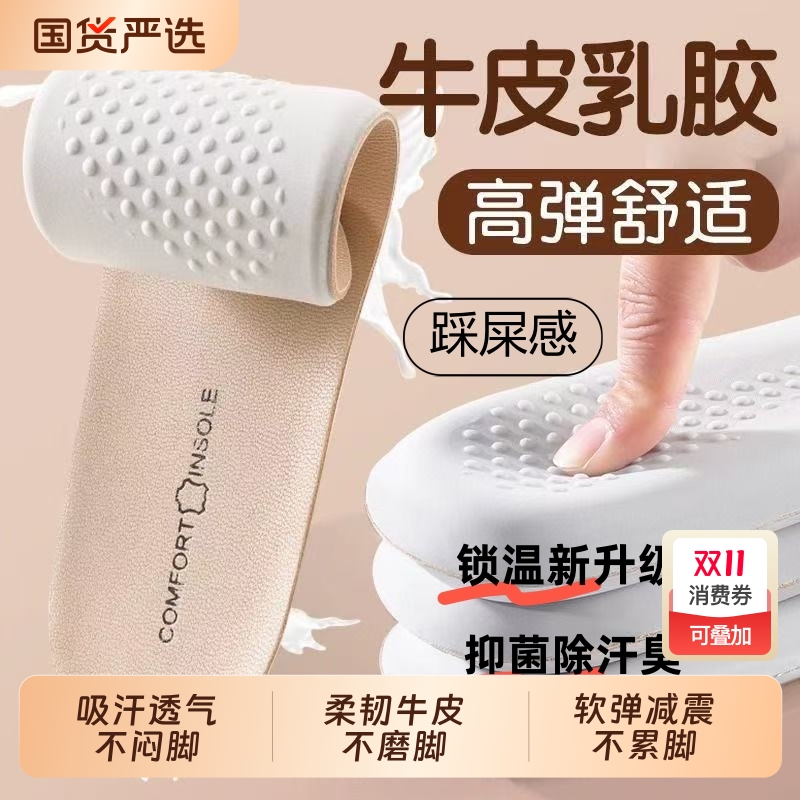 真皮牛皮鞋垫运动皮鞋休闲舒适吸汗透气防臭按摩高弹缓震pu踩屎感
