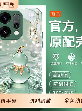 适用opporeno15手机壳0pp0reno14pro新款opreno13外壳reon12全包op9por+十11男9女8se防摔7系列保护oppo套