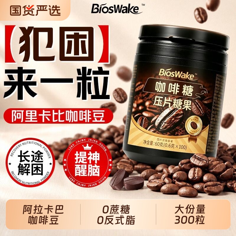 咖啡糖无糖0脂夏季提神防犯困图片