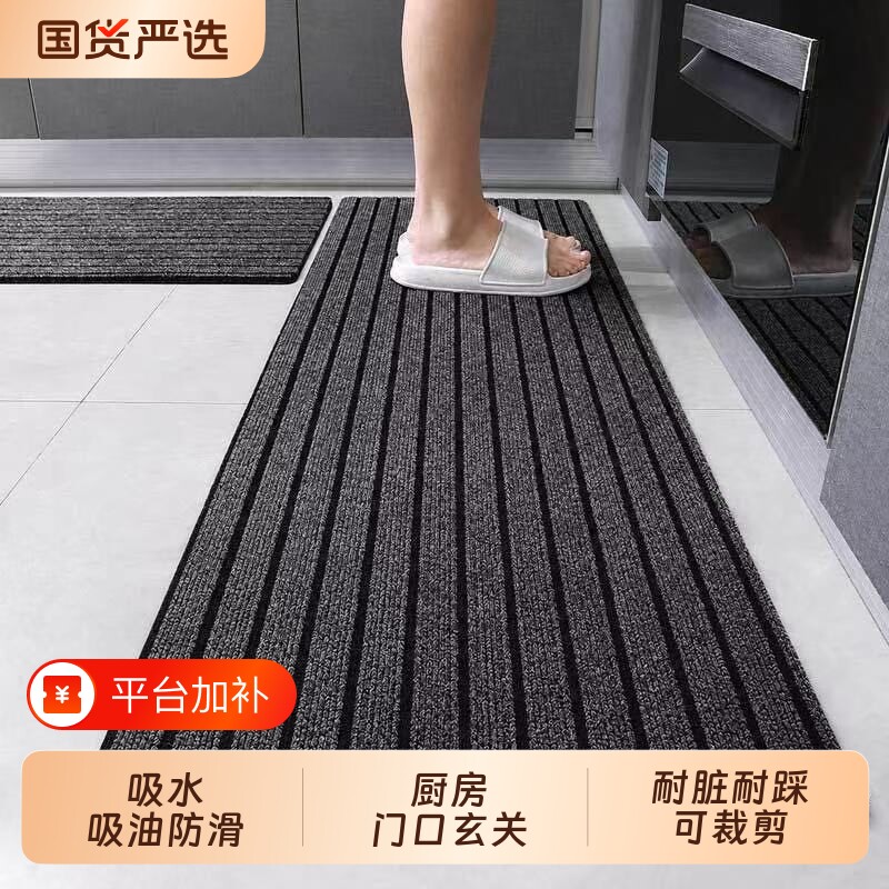 可裁剪门口玄关门垫家用厨房防滑防油可水洗条纹防滑吸水地毯地垫