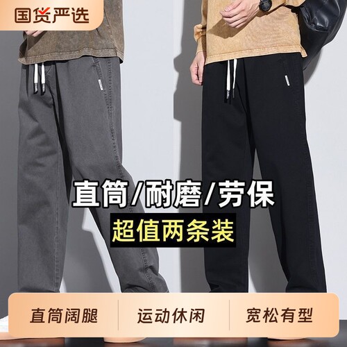 春秋季裤子男裤休闲裤耐磨美式直筒工装裤男士新款长裤干活运动