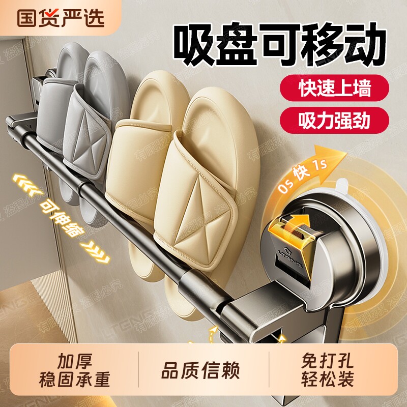 浴室吸盘拖鞋架卫生间免打孔厕所壁挂置物架拖鞋沥水挂架收纳神器