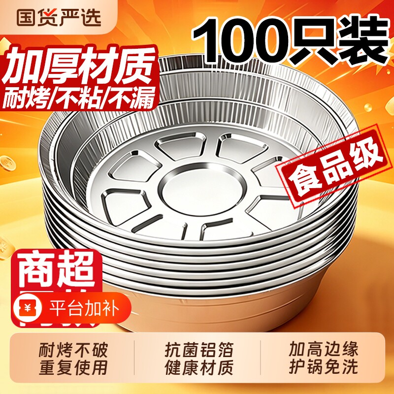 空气炸锅锡纸盘家用专用纸食品级纸碗烧烤箱烘焙锡箔碗锡纸盒烘烤