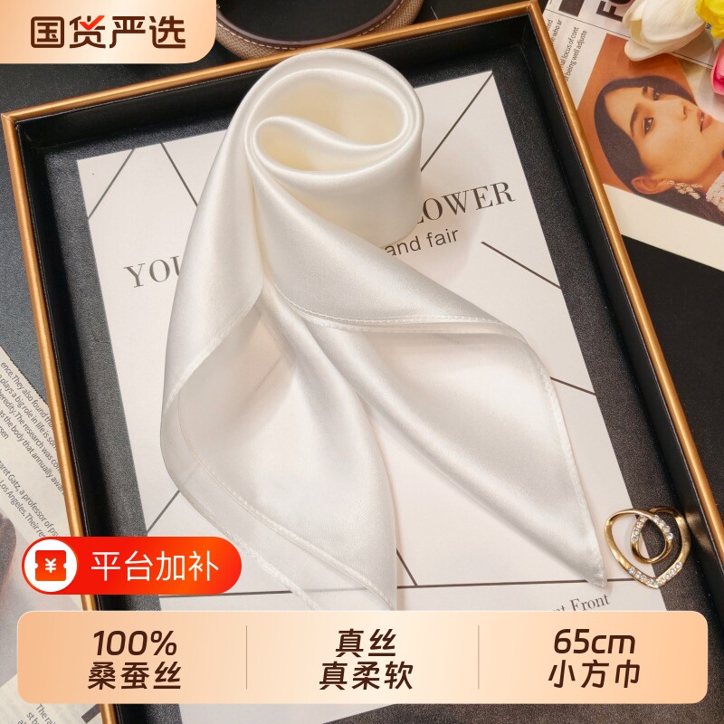 春秋纯色100%桑蚕丝丝巾女法式优雅素绉缎真丝65小方巾质感小领巾
