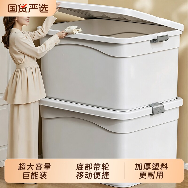 加厚收纳箱超大家用衣服被子整理箱储物盒装玩具书本储物箱周转箱