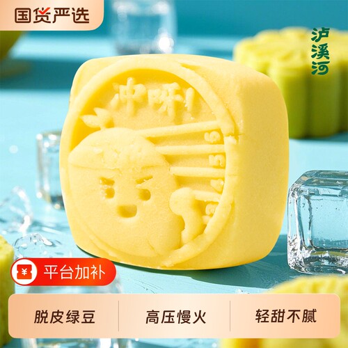 泸溪河传统中式绿豆糕点礼盒装