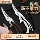 厨房剪刀家用强力鸡骨剪多功能剪骨头专用全钢剪刀烤肉剪鸭鹅商用