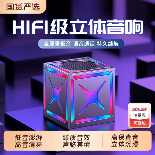 蓝牙音响无线小型高音质车载迷你便携式客厅环绕低音炮新款小音箱