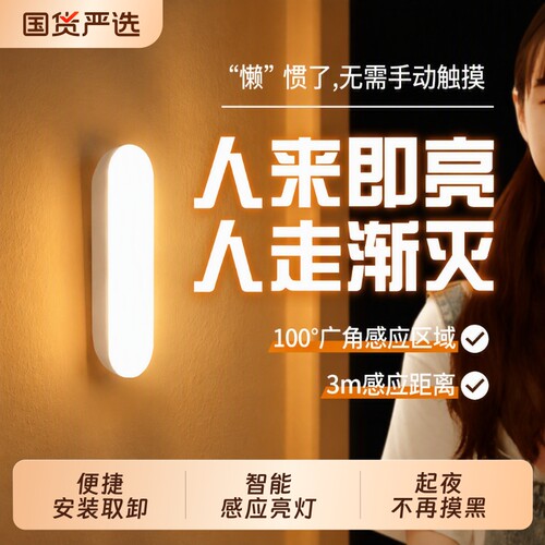 LED感应便携灯卧室床头智能灯人体感应小夜灯插电充电转角卫生间