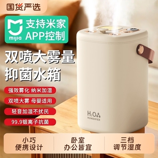 【已接入米家APP】无线加湿器小型办公室2025新款三喷桌面家用静音卧室超大雾量迷你孕妇婴儿空调房补水保湿j