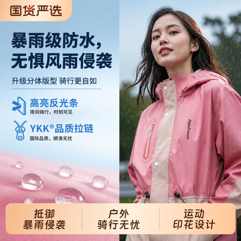 琴飞曼雨衣外穿单人暴雨女套装钓鱼专用骑行电动车分体式防水徒步