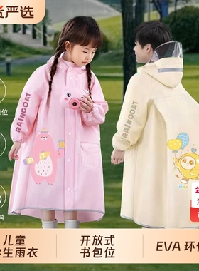 儿童雨衣男女孩幼儿园小学生上学专用带书包位2025新款宝宝雨披