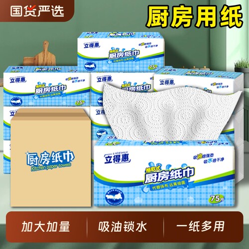 厨房用纸抽纸吸油吸水食物牛排鱼生专用料理纸巾家用一次性擦油纸