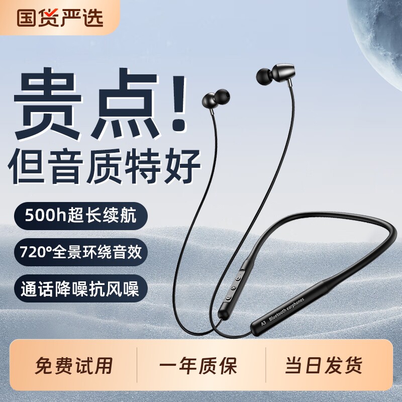 挂脖式蓝牙耳机新款颈挂入耳式无线运动跑步跑专用超长续航2026