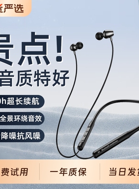 挂脖式蓝牙耳机新款颈挂入耳式无线运动跑步跑专用超长续航2026
