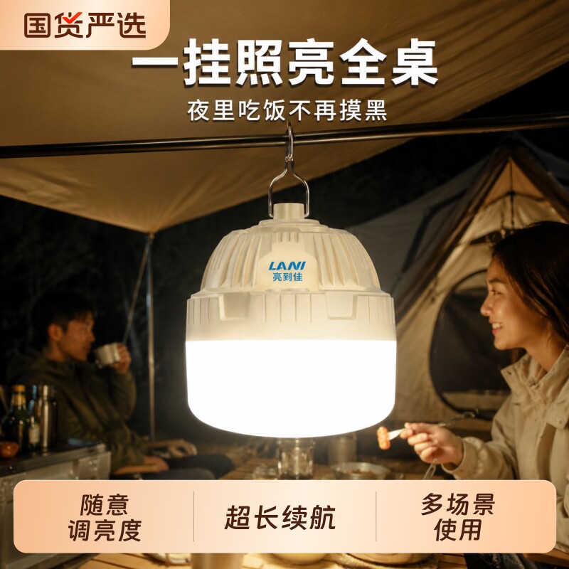 超亮充电照明灯应急摆摊夜市灯太阳能户外露营灯超长续航led灯