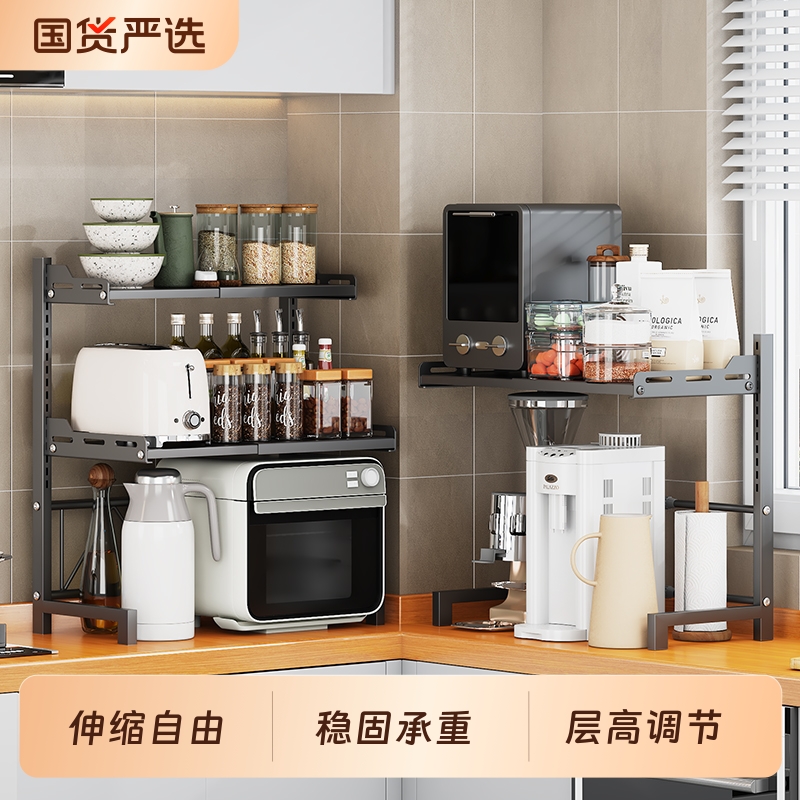 伸缩微波炉架缩收纳架家用电饭锅架高度可调置物架落地调料架