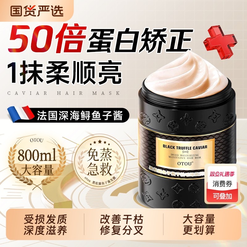 发膜修复干枯补水顺滑烫染受损蛋白矫正护发素正品官方旗舰店品牌