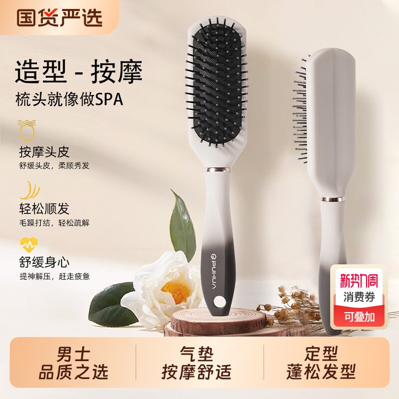 排骨梳梳子男士专用气垫气囊按摩梳蓬松头部造型顺发静电梳头发型