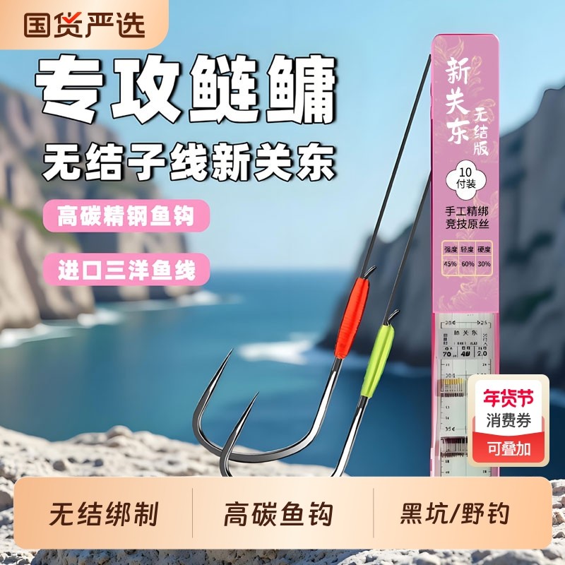 新款子线双钩成品无结鲢鳙专用鱼钩新关东有无刺大物黑坑青草十付,户外/登山/野营/旅行用品,鱼钩,淘宝优惠券,粉丝福利购,淘宝优惠卷