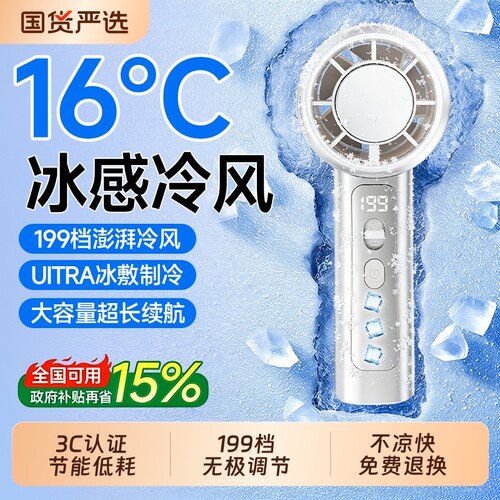 手持静音小风扇|回头客超1000人